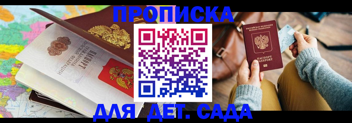 пропишу в квартире в Ангарске