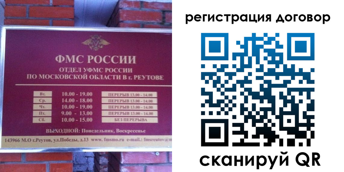 прописка иностранных граждан в Ангарске