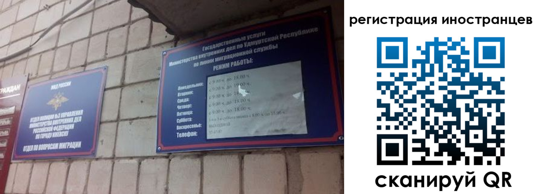 прописка от собственника в Ангарске