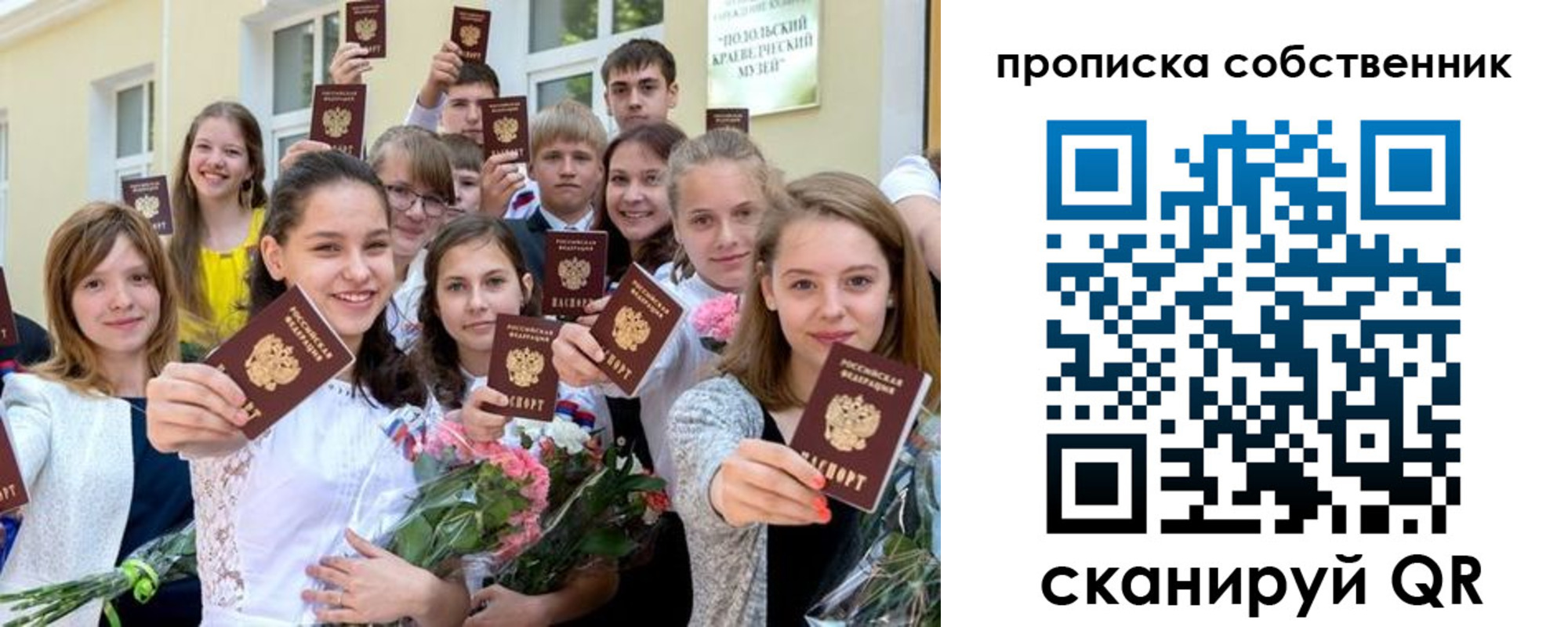 миграционный учет в Ангарске