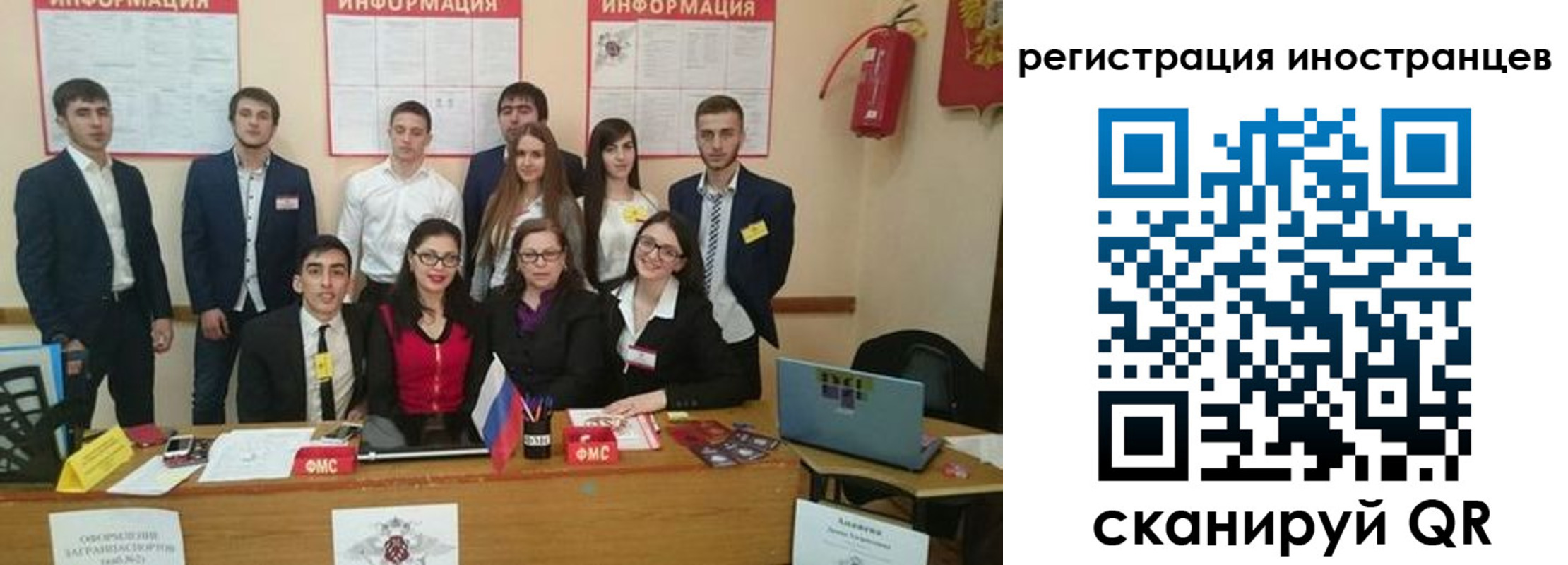 регистрация для школы в Ангарске