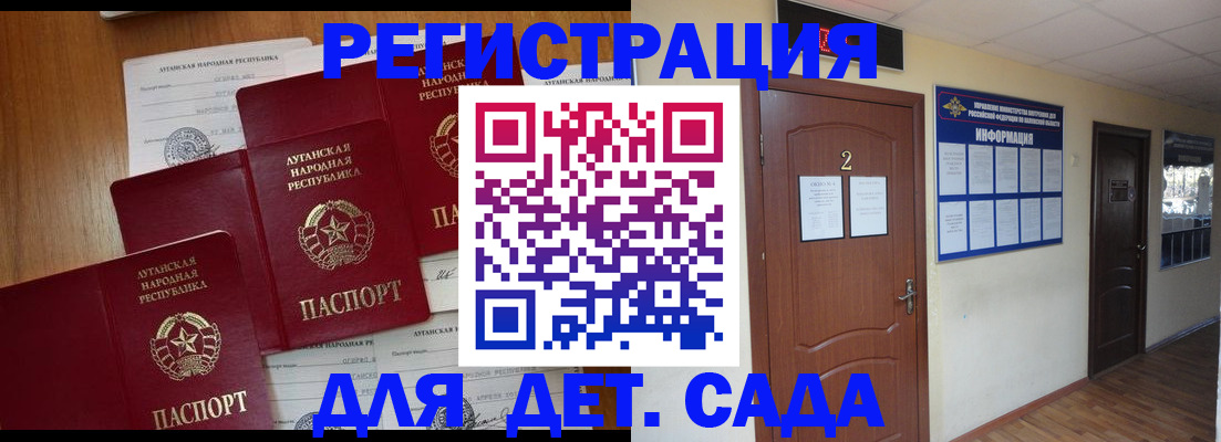 прописка поиск в Ангарске