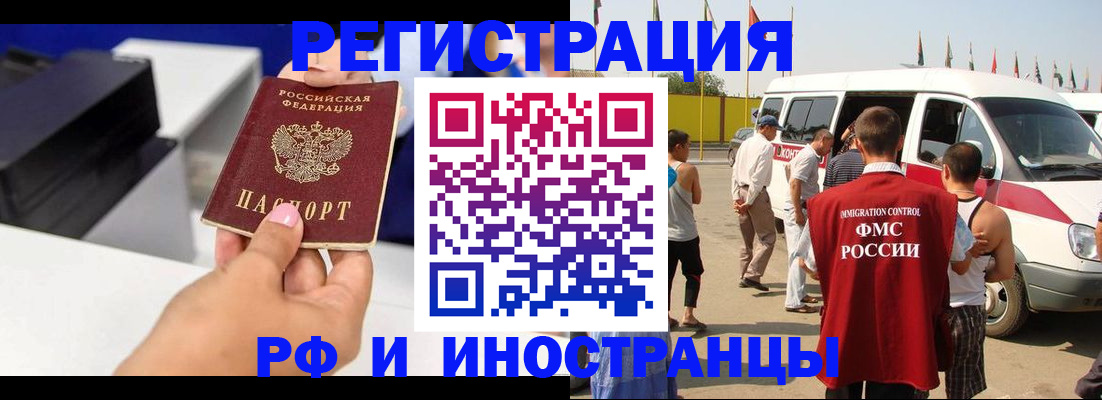 регистрация для школы в Ангарске