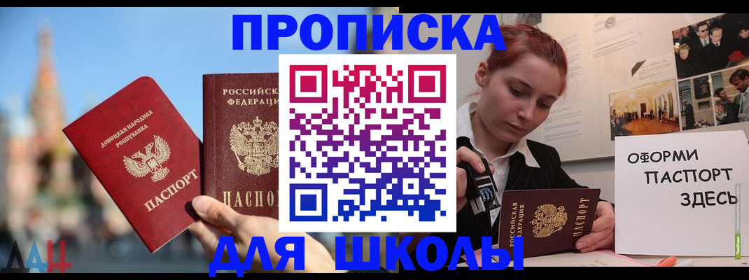 прописка для кредита в Ангарске