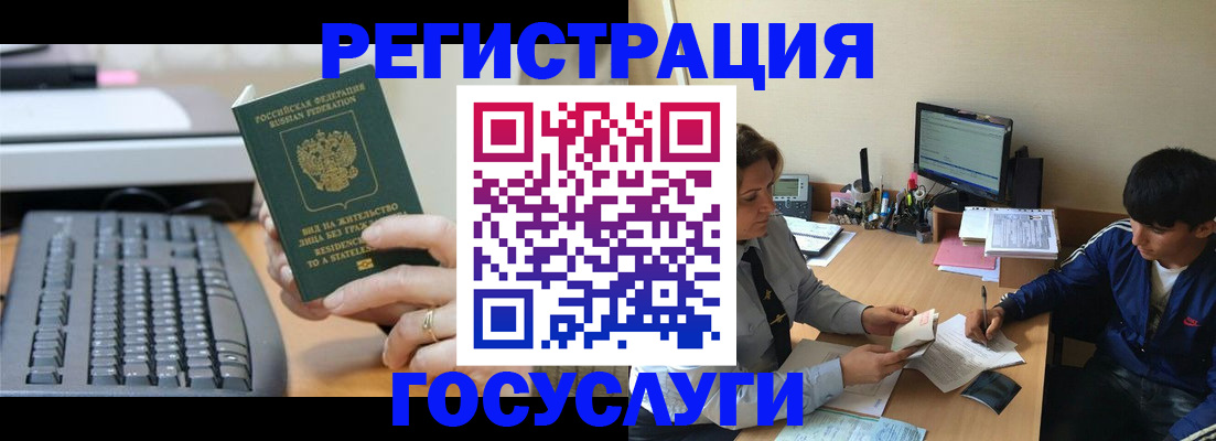 прописка для кредита в Ангарске
